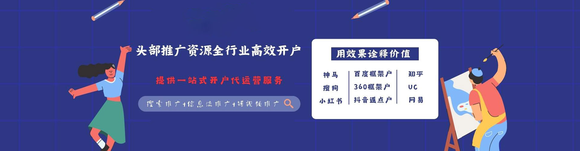 南岔谷歌竞价
